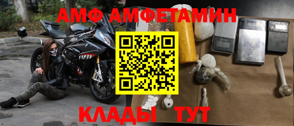 Кандалакша  АМФЕТАМИН 98%  АМФЕТАМИН  Амфетамин  Вход с VPN 