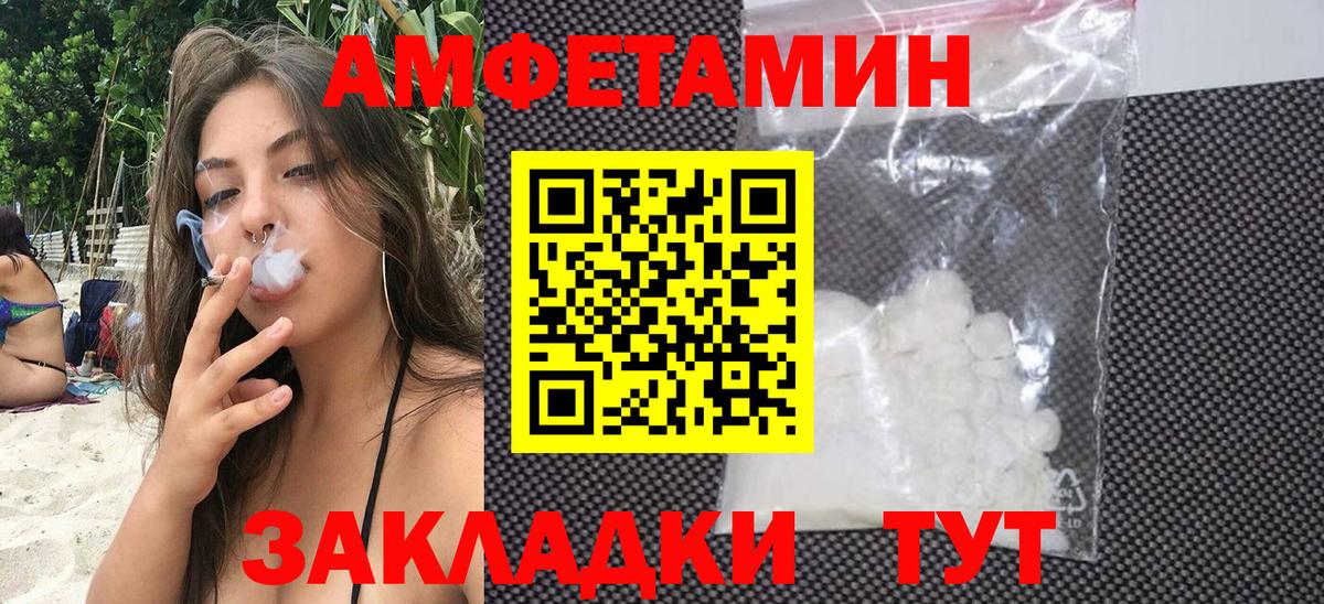 АМФЕТАМИН VHQ Кандалакша