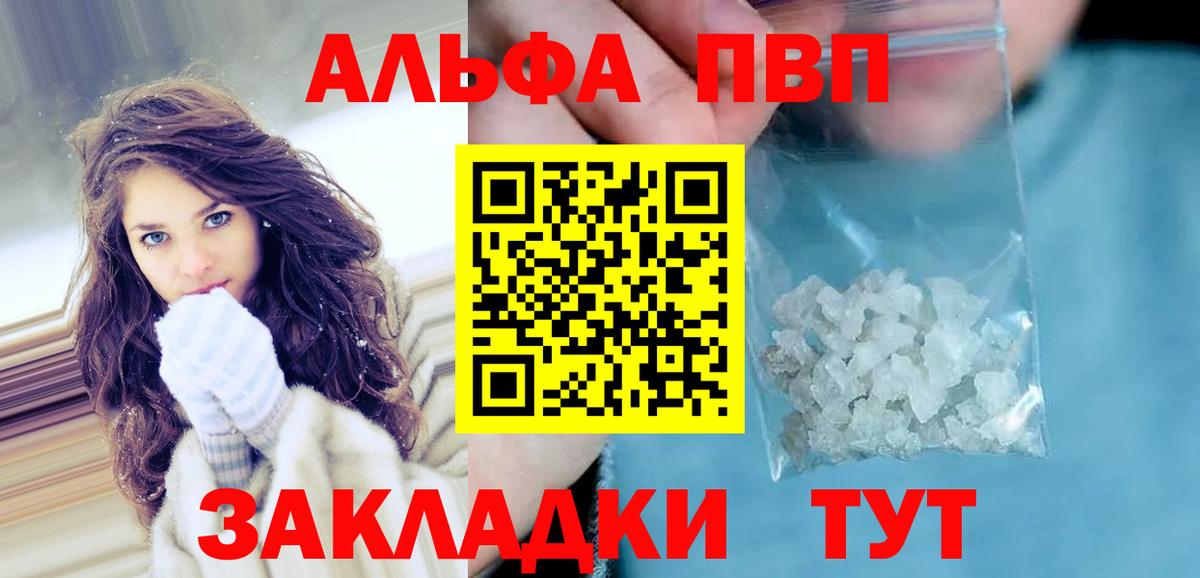 А ПВП крисы CK  цена наркотик  Кандалакша  Alpha PVP СК  Вход с VPN 