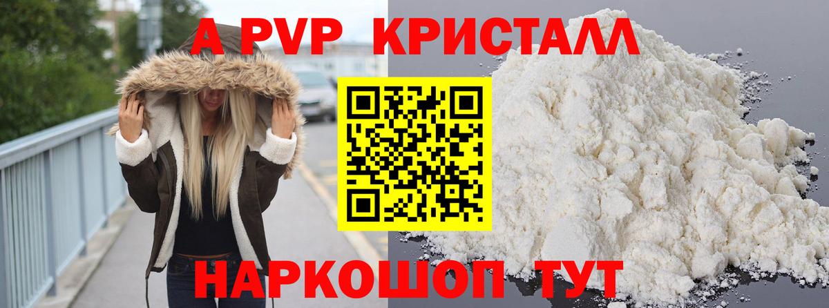 Кандалакша  МЕТ  Мефедрон кристаллы  Гашиш  ГАШ  Вход с VPN  Конопля  Кокаин  Альфа ПВП СОЛЬ кристаллы 