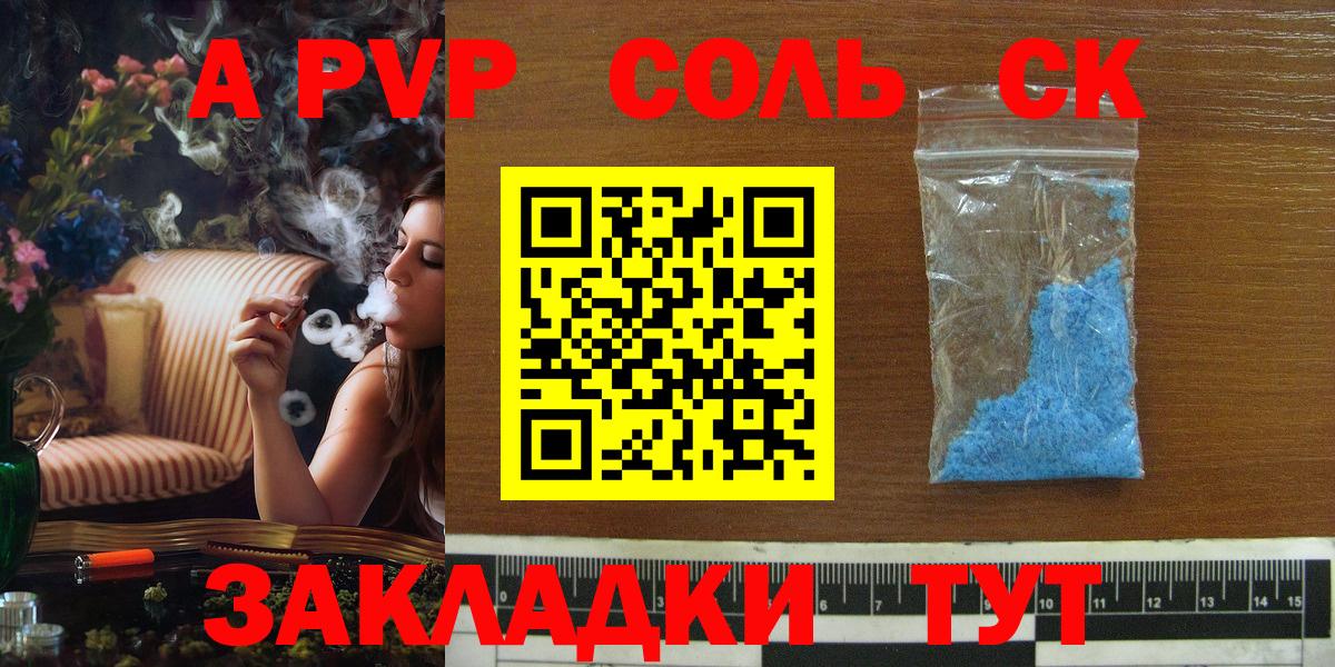 Альфа ПВП VHQ Кандалакша