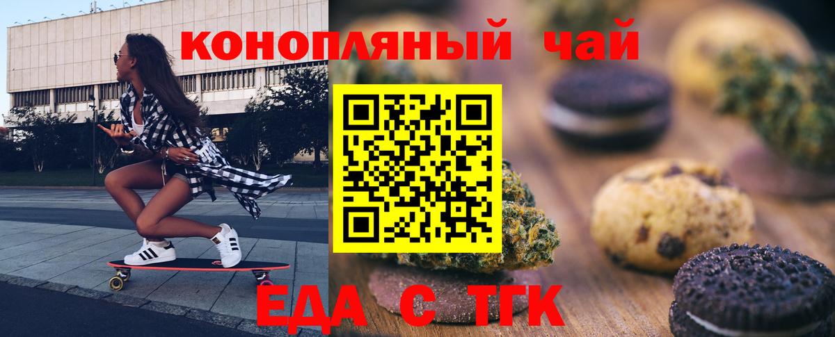 Cannafood марихуана Кандалакша