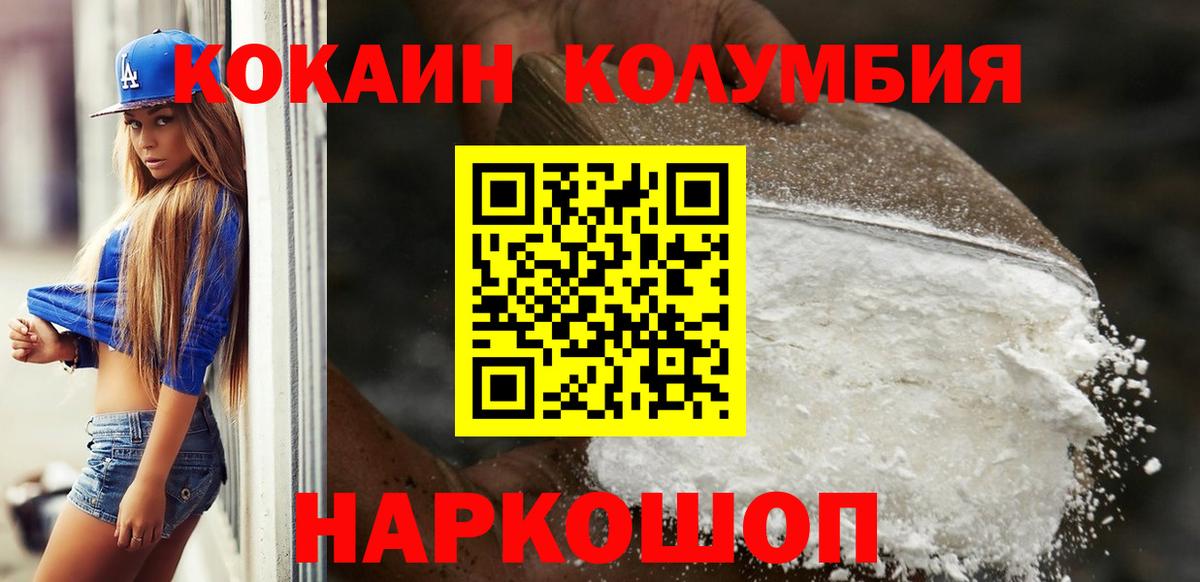 COCAIN 97%  Вход с VPN  Кандалакша  КОКАИН  COCAIN 98% 