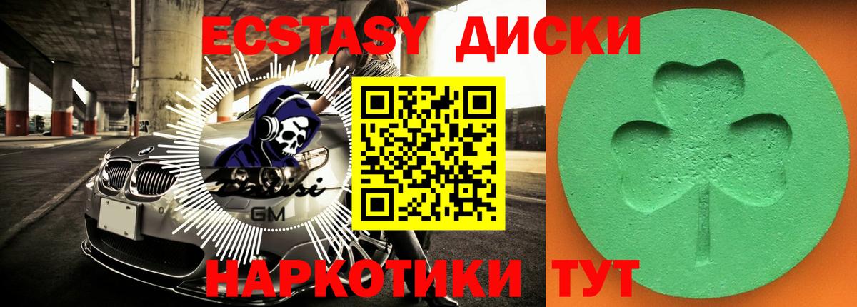 Ecstasy TESLA  Ecstasy ешки  Кандалакша  Вход с VPN 