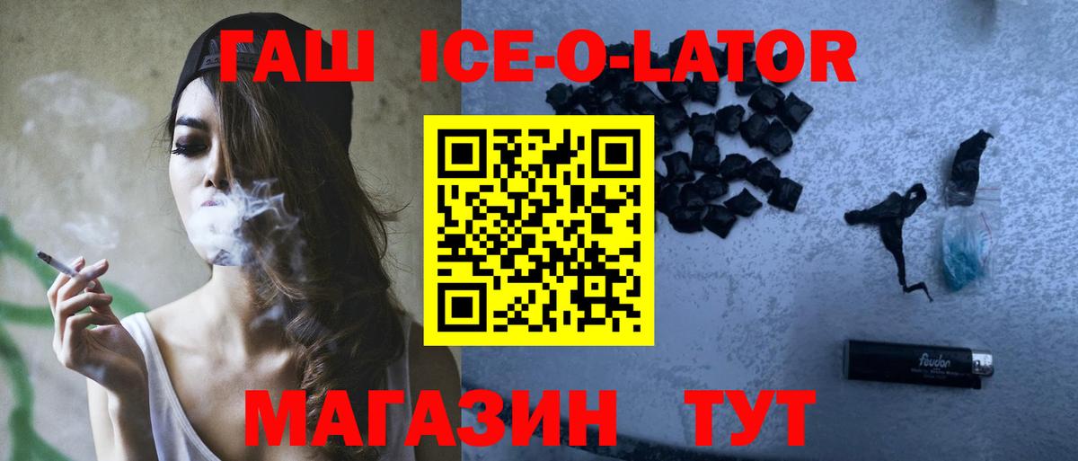 Кандалакша  ГАШИШ убойный  Вход с VPN 
