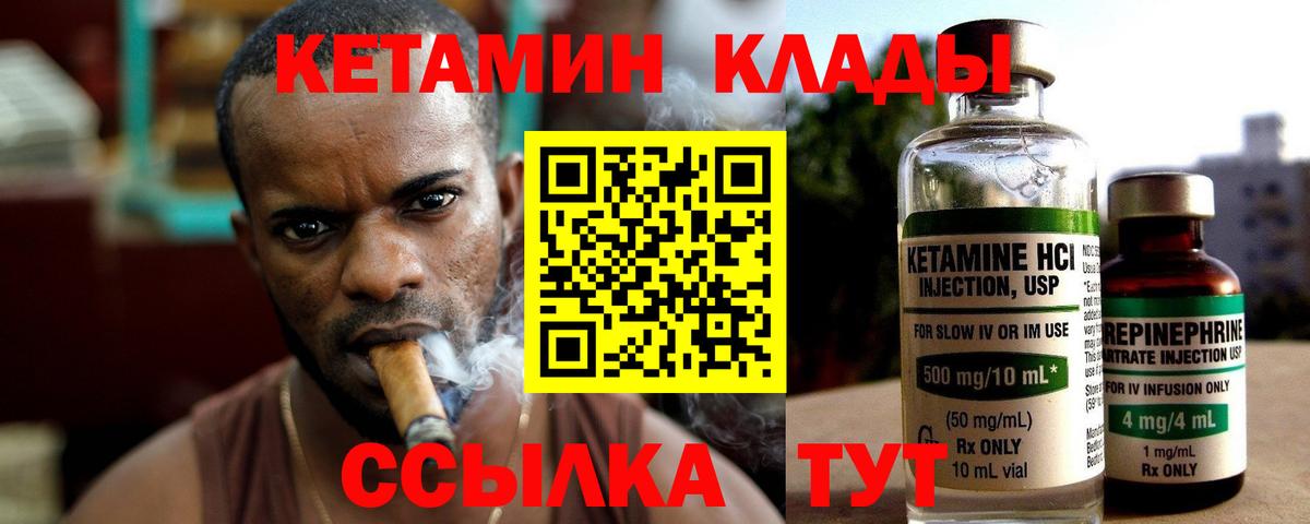 КЕТАМИН ketamine  КЕТАМИН VHQ  Вход с VPN  Кандалакша 