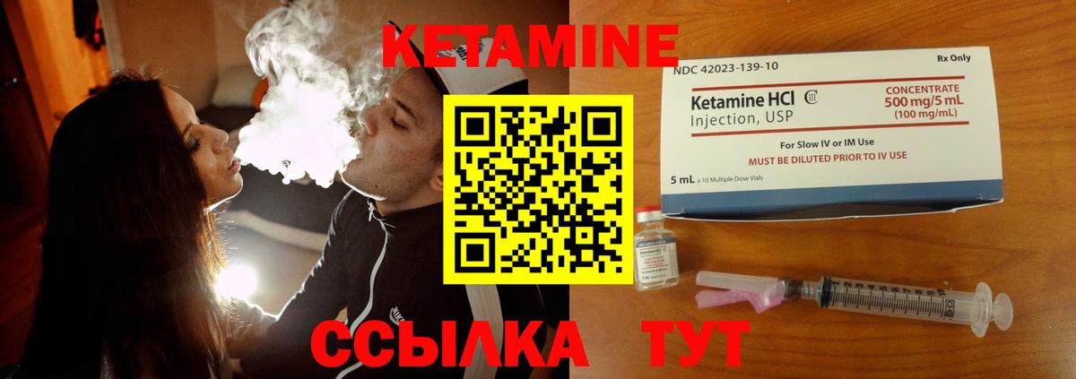 КЕТАМИН ketamine Кандалакша