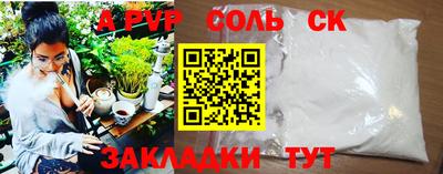 а пвп мука Лесосибирск