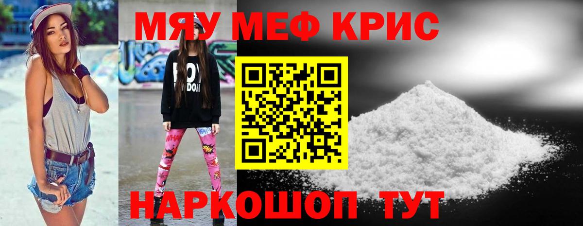 Меф Кандалакша