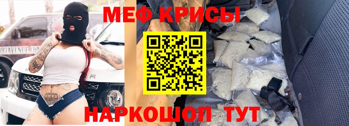 МЕФ  МЕФ мука  Вход с VPN  МЯУ-МЯУ  Кандалакша 
