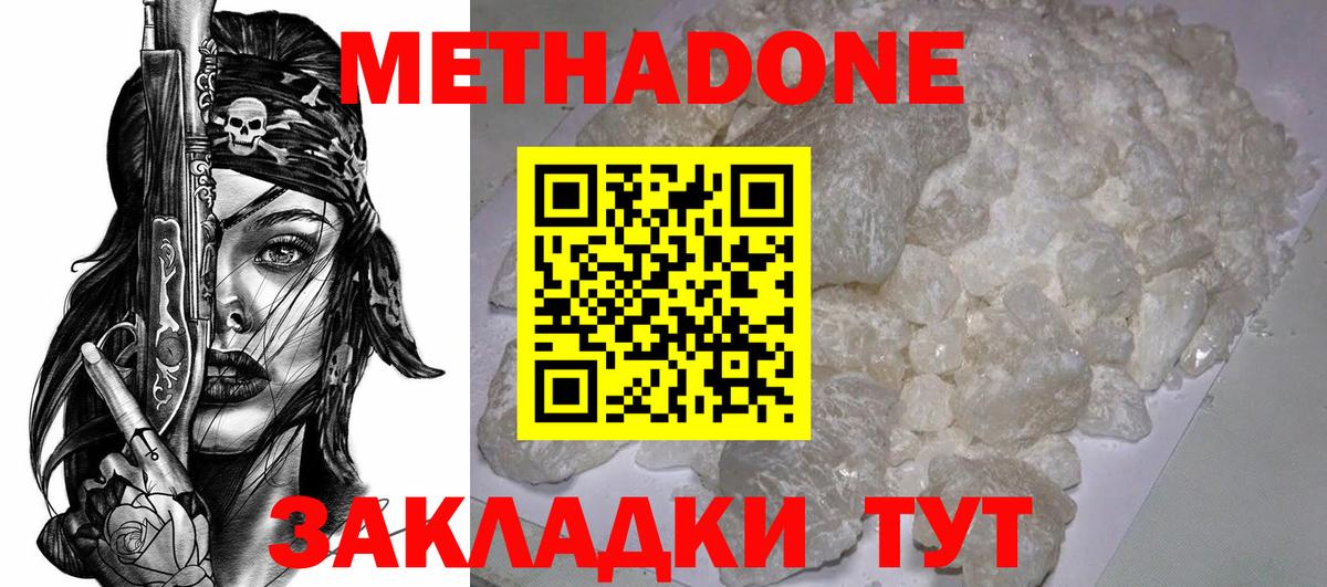 МЕТАДОН мёд  Вход с VPN  Кандалакша 