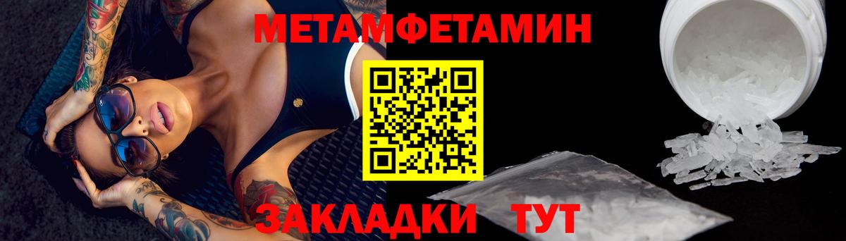 МЕТАМФЕТАМИН пудра Кандалакша
