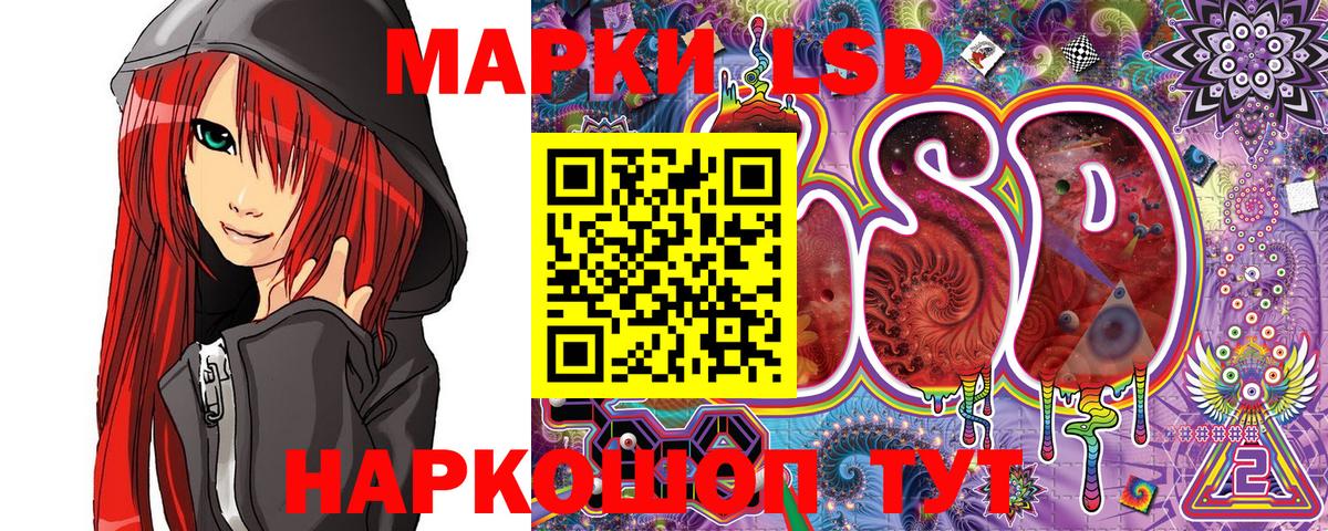 Кандалакша  Марки 25I-NBOMe 1,8мг  Вход с VPN 