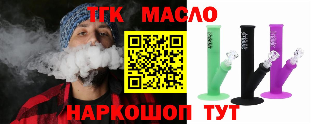 hydra ONION  ТГК гашишное масло  Вход с VPN  Кандалакша  Дистиллят ТГК вейп с тгк 